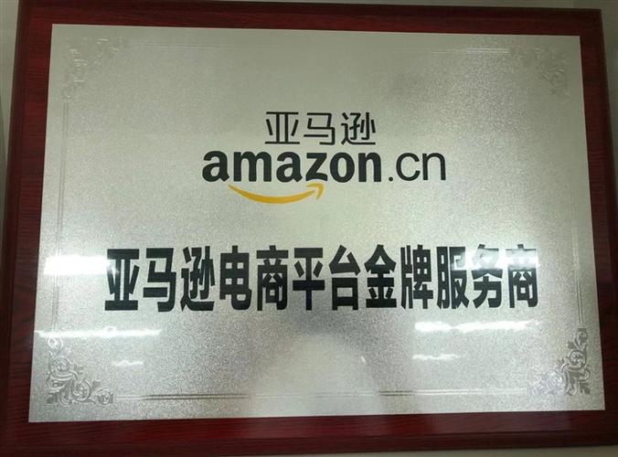 亚马逊跨境电商官网