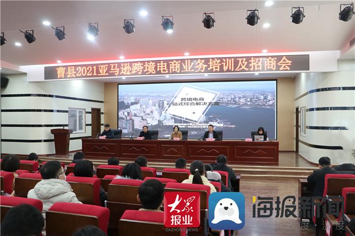亚马逊跨境电商培训