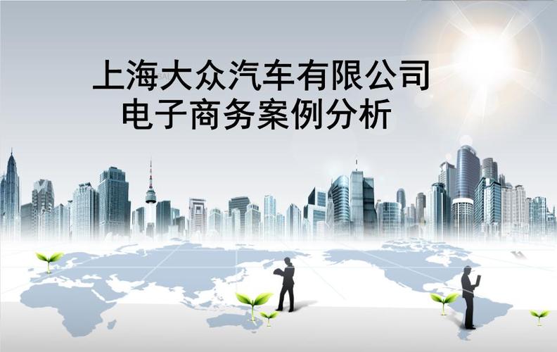 一汽大众电商