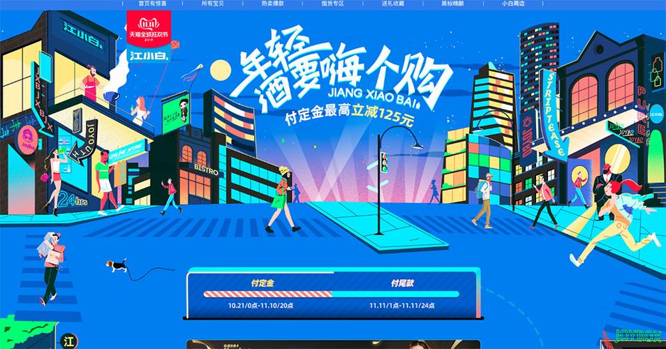 一秋电商