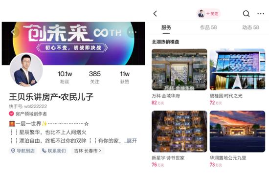 一手房电商