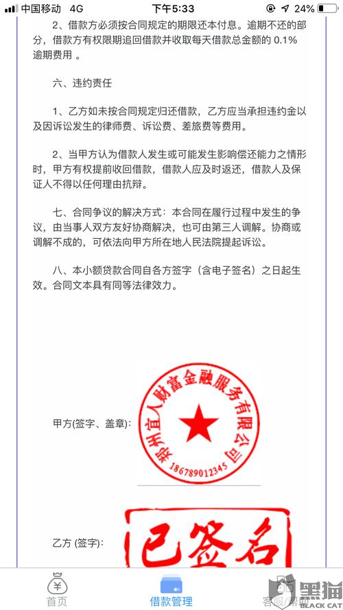 宜人贷电商扫码失败