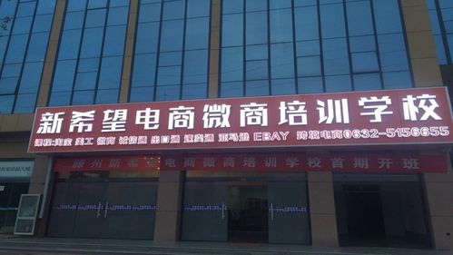 义乌电商培训