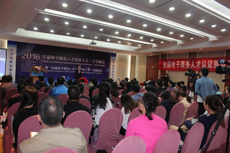 义乌电商培训学校
