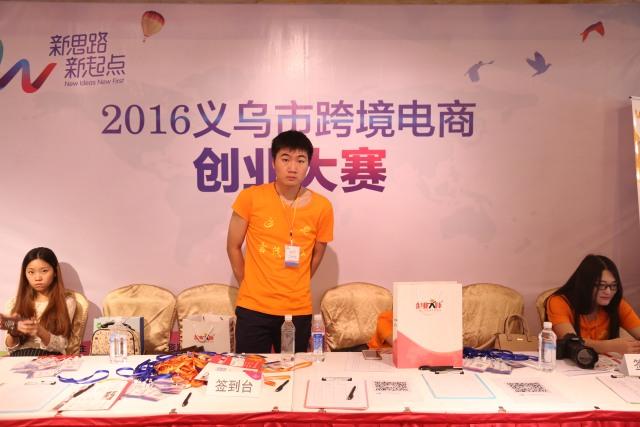 义乌前十跨境电商公司