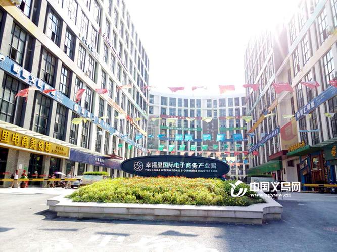 义乌学电商哪个学校好