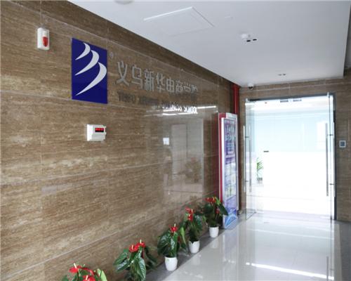 义乌学电商哪个学校好