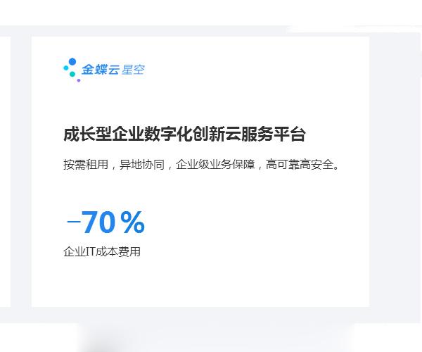 易电商