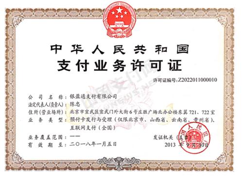 易商通普惠电商