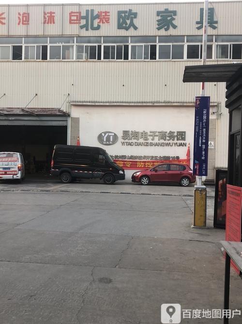奕淘电商是真的吗