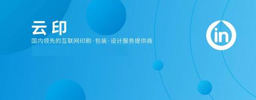 印刷电商20强