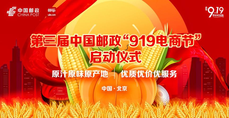 邮政农村电商如何发展