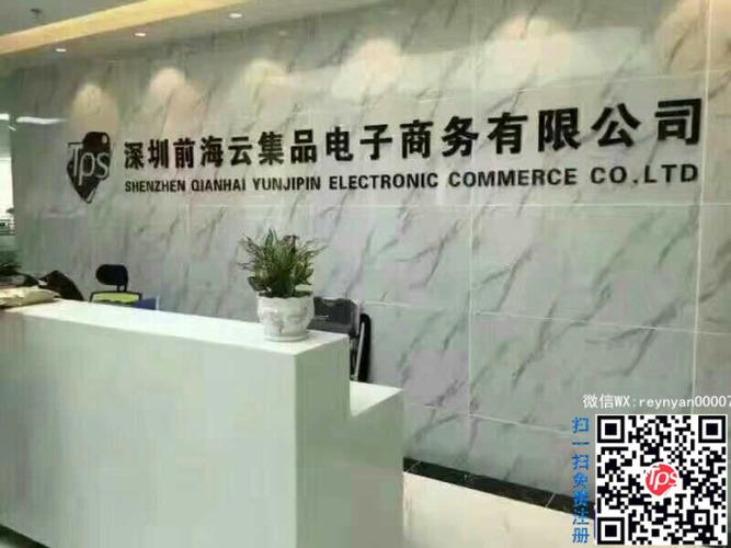 云集品跨境电商tps下载