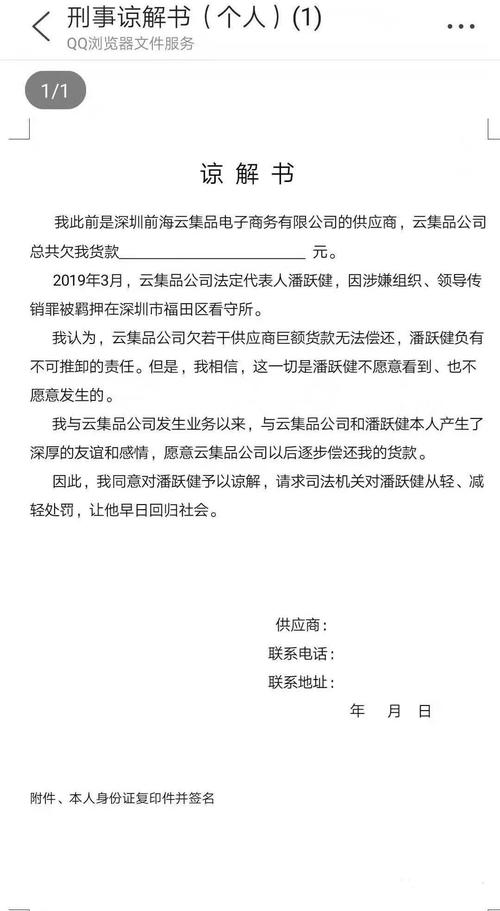 云集品跨境电商立案