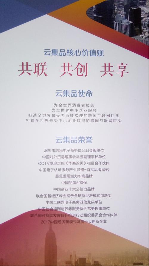 云集品跨境电商骗局