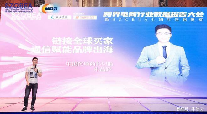 云集团tps跨境电商