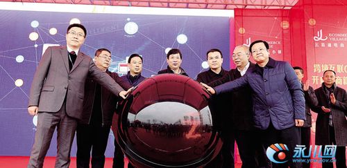 云易通永川电商物流园