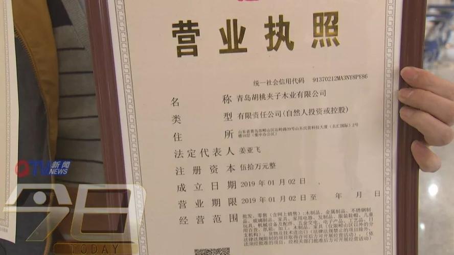 在家做电商怎么办理营业执照