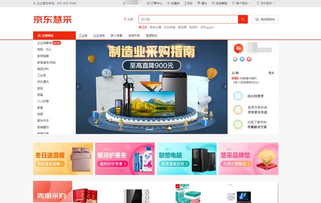 怎么加入京东电商