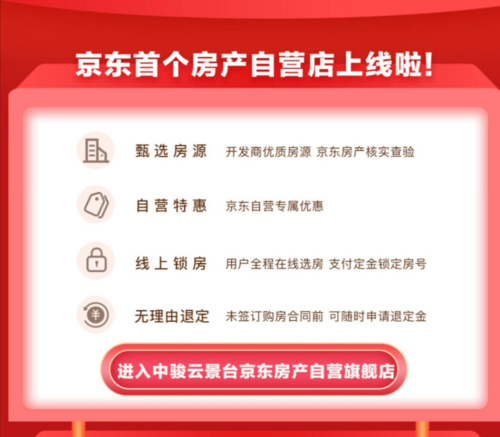 怎么加入京东电商平台