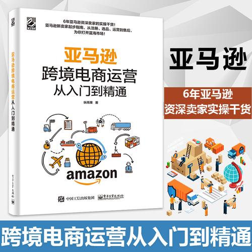怎么注册跨境电商