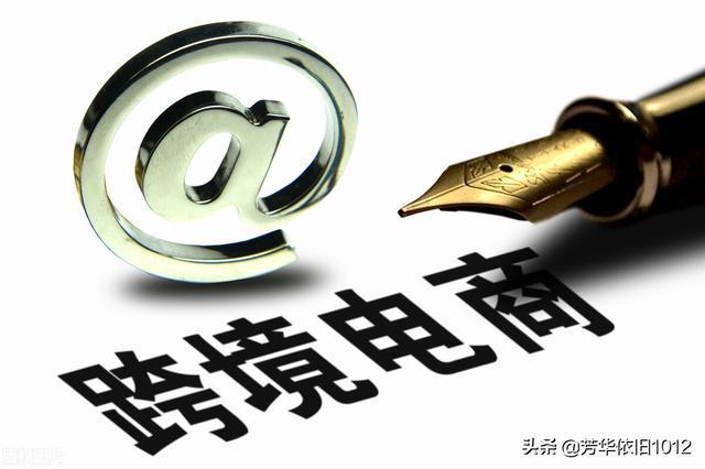 怎么自己做跨境电商