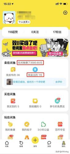 怎么做闲鱼电商