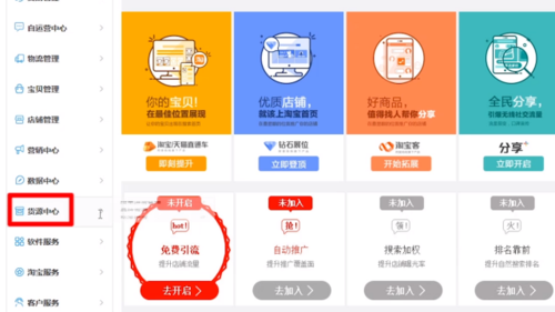 怎样才能加入电商