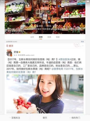 怎样加入水果电商平台