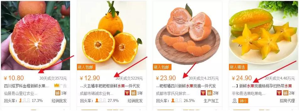 怎样加入水果电商平台