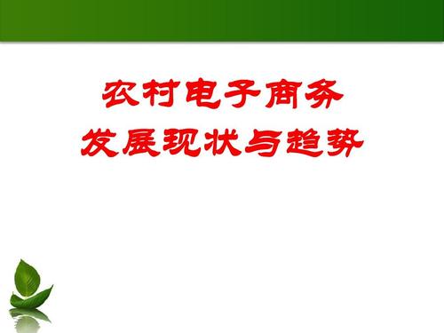 怎样申请农村电商