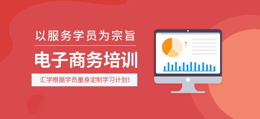 怎样学电商