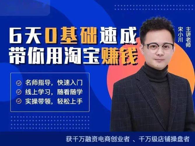 怎样做电商赚钱
