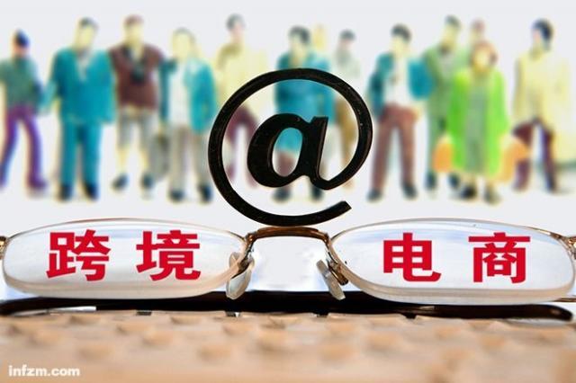怎样做跨境电商