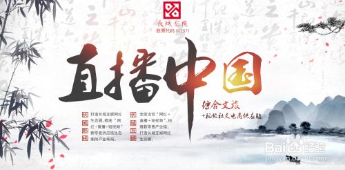 长城电商