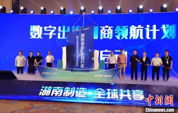 长沙电商公司排名