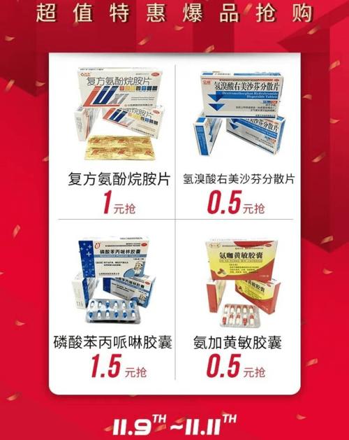 郑州比乐康医药电商