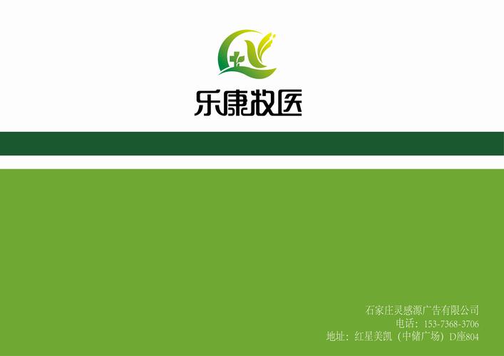 郑州比乐康医药电商