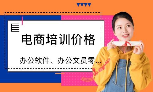 郑州电商培训被骗了
