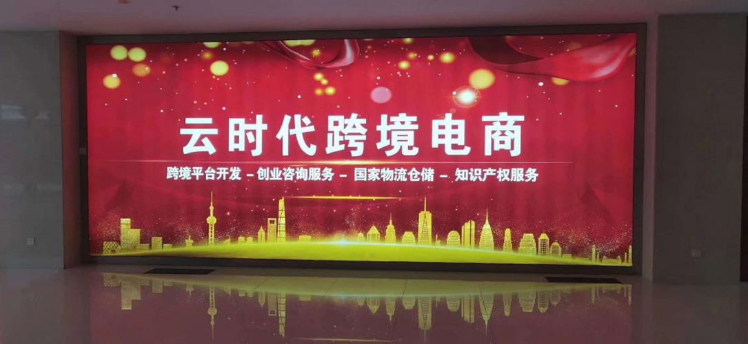 郑州跨境电商