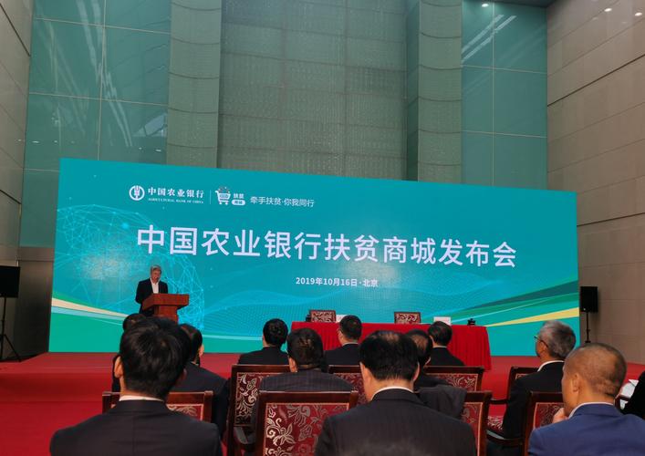 中国电商扶贫网