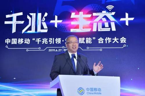 中移电商