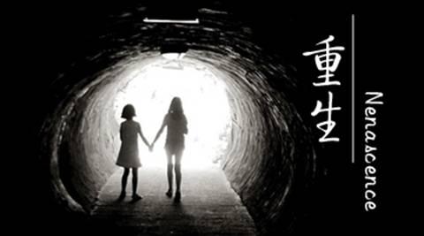 重生之网络电商