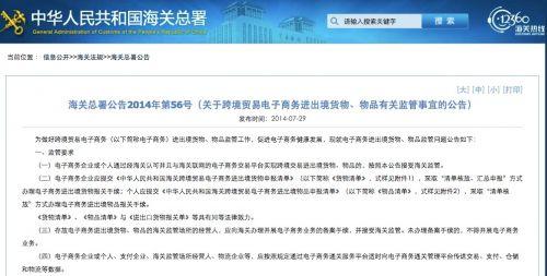 注册跨境电商有什么要求