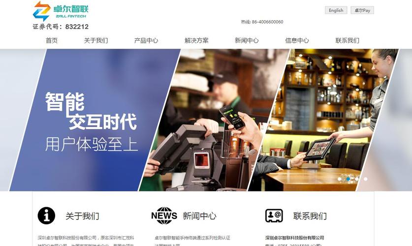 卓尔电商集团