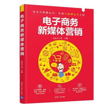 自媒体电商是什么意思
