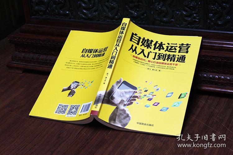 自媒体加电商