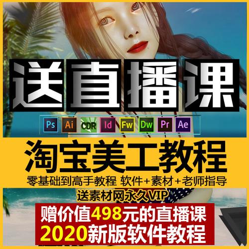 自学电商