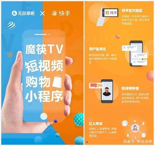 纵横电商服务平台