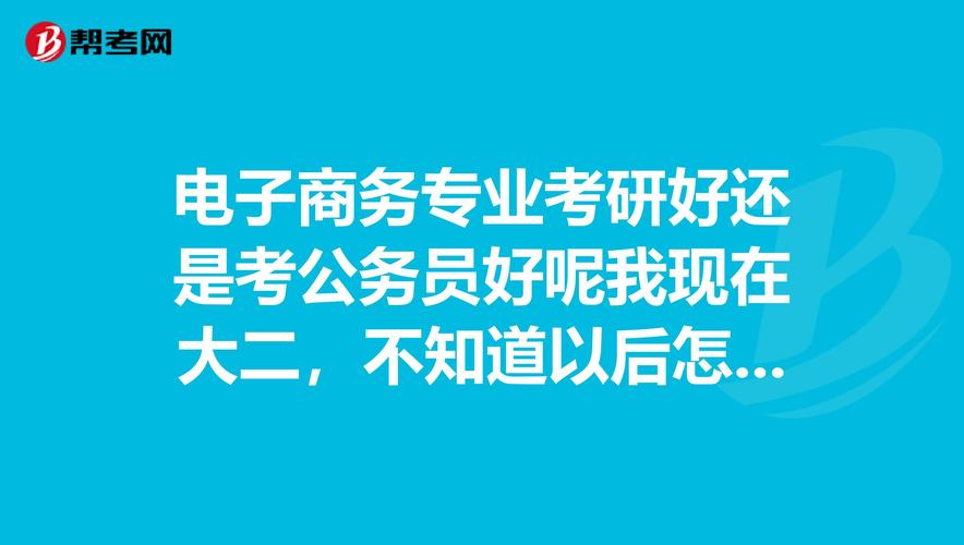 做电商的需要什么学历